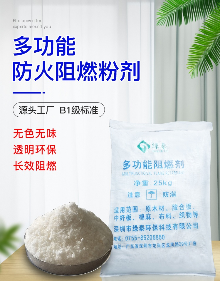 木材防火处理方法有哪些（常用的三种防火处理方法）