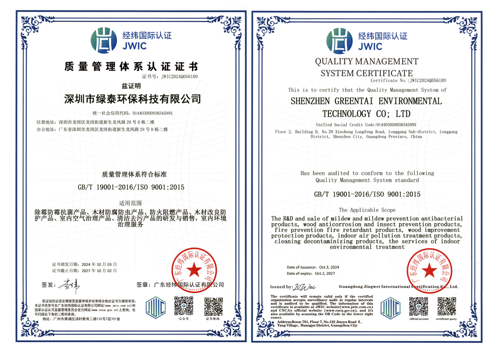 ISO9001质量体系认证